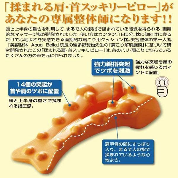 マッサージクッション／揉まれる肩・首スッキリピロー【マッサージ