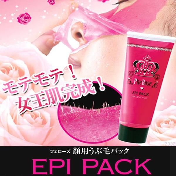パック フェローズ エピパック 産毛パック 産毛 スキンケア フェイスケア くすみ アロエベラ 美肌 卵肌 ツルツル ピールオフ モテ肌 1265 お風呂のソムリエshop 通販 Yahoo ショッピング