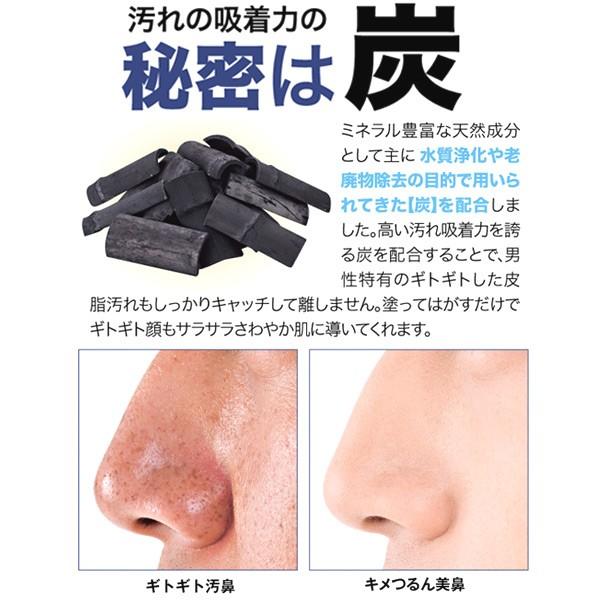 パック ブラックエピパック 角栓 産毛 炭 スキンケア フェイスケア くすみ 男性用 強力タイプ 黒ずみ 炭 ツルツル 1265 お風呂のソムリエshop 通販 Yahoo ショッピング