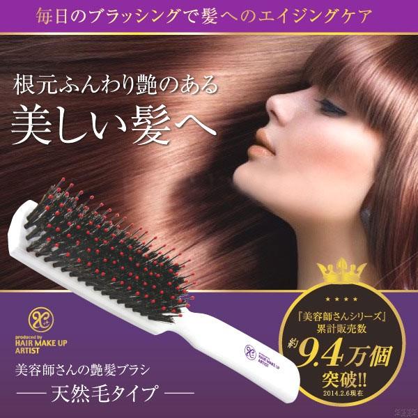 ブラシ 美容師さんの艶髪ブラシ 天然毛タイプ 髪 天然毛 豚毛 トリートメント ヘアケア 艶髪 ギフト プレゼント 櫛 円形 マカダミアナッツ 1265 お風呂のソムリエshop 通販 Yahoo ショッピング