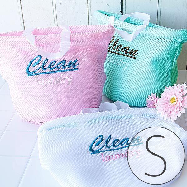Clean」ランドリーバッグ（S）【洗濯ネット トラベルポーチ ランドリー