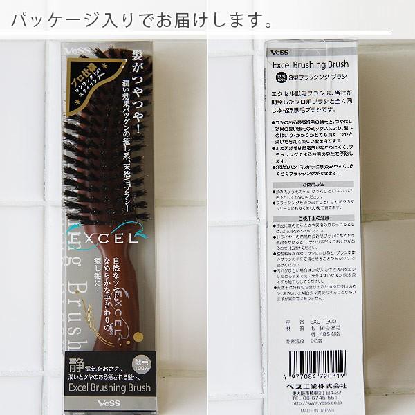 日本製「エクセル」S型ブラッシングブラシ【ブラシ ヘアブラシ 豚毛 猪
