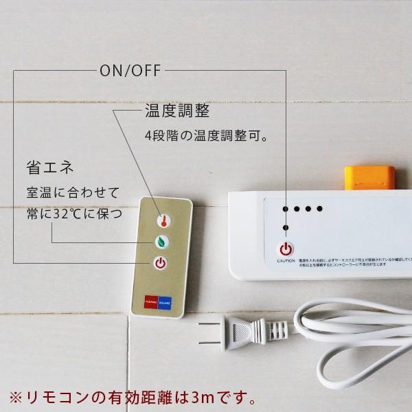 ホットマット「サーモスクエア」リモコン付きコントローラー ホットマット「サーモスクエア」リモコン付きコントローラー