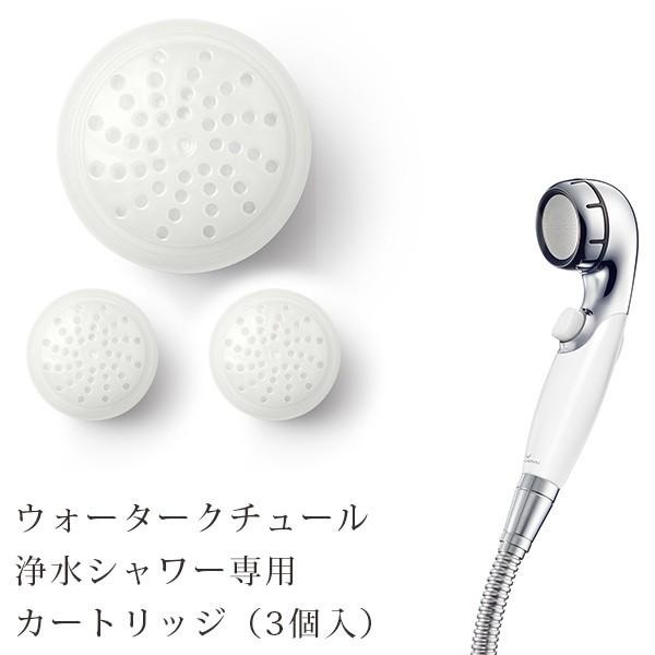 塩素除去シャワーヘッド「ウォータークチュール」浄水シャワー 塩素除去シャワーヘッド「ウォータークチュール」浄水シャワー