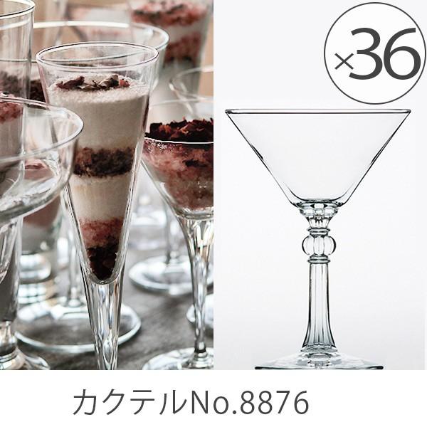 カクテルグラスショート「Libbey（リビー）」カクテルNo.8876（36個