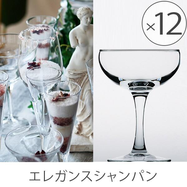 クーポン配布中 交換無料 送料無料 シャンパングラスソーサー Arcoroc アルコロック エレガンスシャンパン 12個セット 160cc Jd 2551 グラス セット シャンパングラス おしゃれ お風呂前にはカクテル風バスソルトを お風呂上りには本物のカクテル