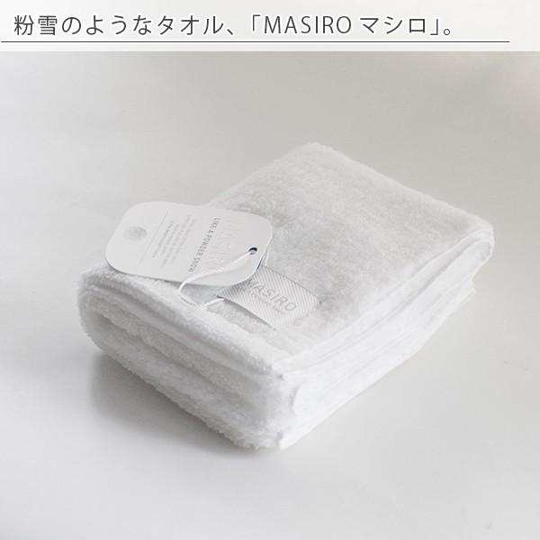 今治タオル『まっしろ』 今治タオル（imabari towel） フェイスタオル「MASIRO」【今治タオル