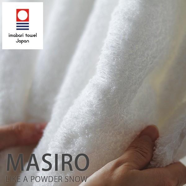 今治タオル（imabari towel） バスタオル「MASIRO」【今治タオル 今治