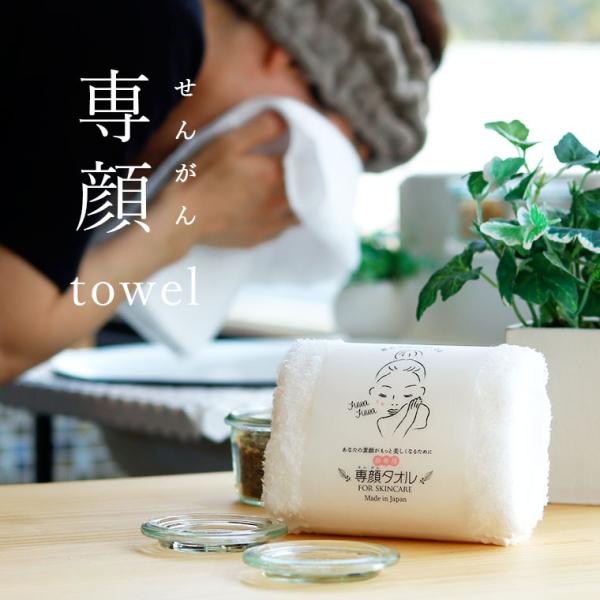 日本製タオル「おぼろタオル」専顔タオル（ホワイト）【フェイス 