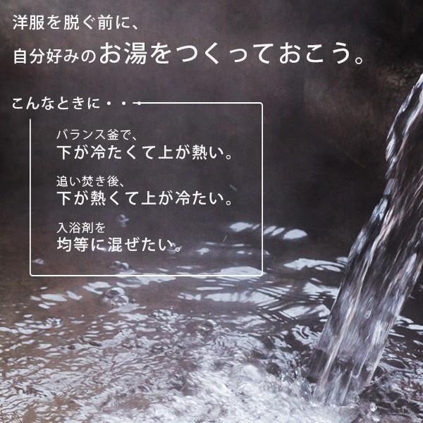 湯かき棒 アンティプロ Untiepro かきまぜ棒 日本製 お湯かき 沸かし直し 追い焚き 混合栓 バランス釜 バスグッズ 風呂用品 湯船をかき混ぜる 1311 お風呂のソムリエshop 通販 Yahoo ショッピング