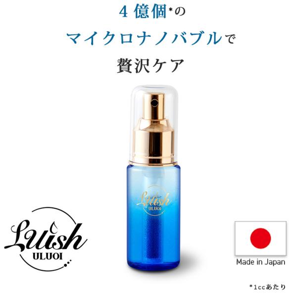 スプレーボトル「G・P・P」ULUOI Luish （うるおいルイシュ）【日本製