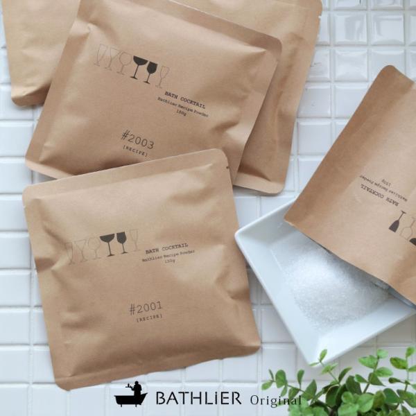 メール便 入浴剤 Bathlier バスリエ バスカクテル バスリエレシピパウダー 150g バスソルト エプソムソルト アロマ プチギフト おしゃれ Buyee Buyee 提供一站式最全面最專業現地yahoo Japan拍賣代bid代拍代購服務 Bot Online