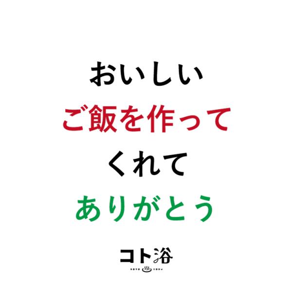 入浴剤「BATHLIER」お母さんに贈る「 コト浴／おいしいご飯を作ってくれてありがとう 」（水素入浴剤／40g）ホワイト【入浴剤 お風呂 ギフト】