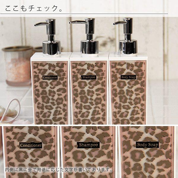 【レオパード】ボトル2本 ＋ パズル 計3点セット ディスペンサー「レオパード」ゴールド(3本セット)【ディスペンサー