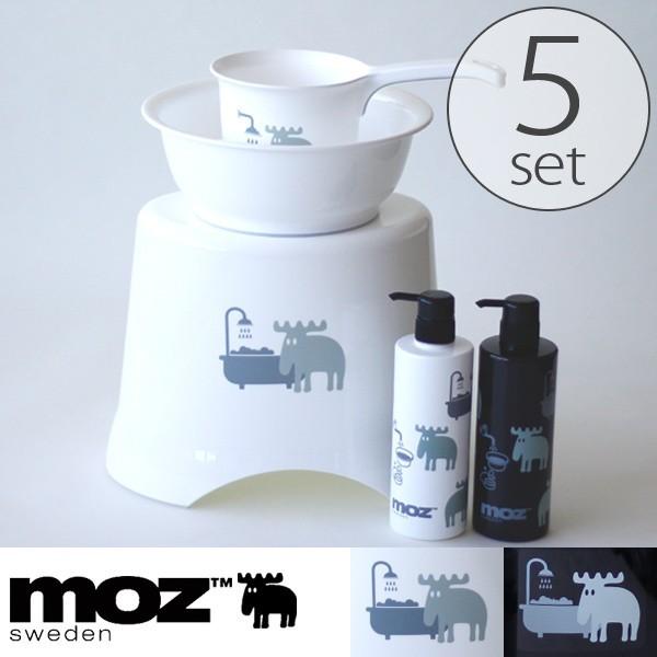 バスグッズ＆ディスペンサーセット「MOZ・エルク」抗菌バス5点セット