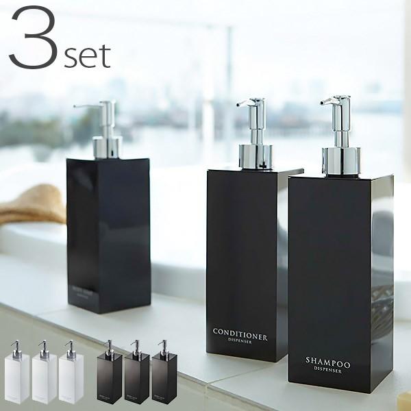 送料無料 2wayディスペンサー ミスト Mist スクエア 同色3本セット 詰め替えボトル 袋のまま 簡単詰め替え 詰替えボトル シャンプーボトル 9000 お風呂のソムリエshop 通販 Yahoo ショッピング