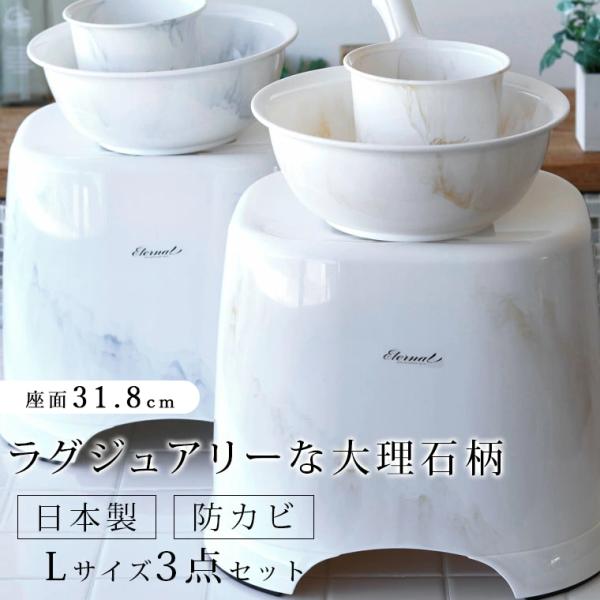 テ*マ様 Rady バスチェアセット テ*マ様 Rady バスチェアセット