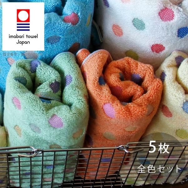 今治タオル（imabari towel） 今治タオル「ポップカラー」フェイス