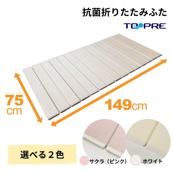 お風呂のふたのお掃除は面倒じゃないですか!?純銀を加工した特殊粉「ミューファン・パウダー」をイヤ〜なヌメリのもっとも気になる軟質部（継ぎ目）に配合しました。銀イオンが大腸菌や黄色ブドウ球菌などの細菌の繁殖を抑制！自然の抗菌だから安心です！商...