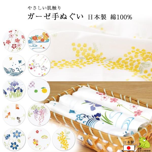 ガーゼ手ぬぐい ガーゼ手拭い 日本製 約34 cm ガーゼ 手ぬぐい おしゃれ かわいい 布マスク材料 手作りマスク材料 Gaze Tenugui 風呂敷専門店 京都ふろしき倶楽部 通販 Yahoo ショッピング