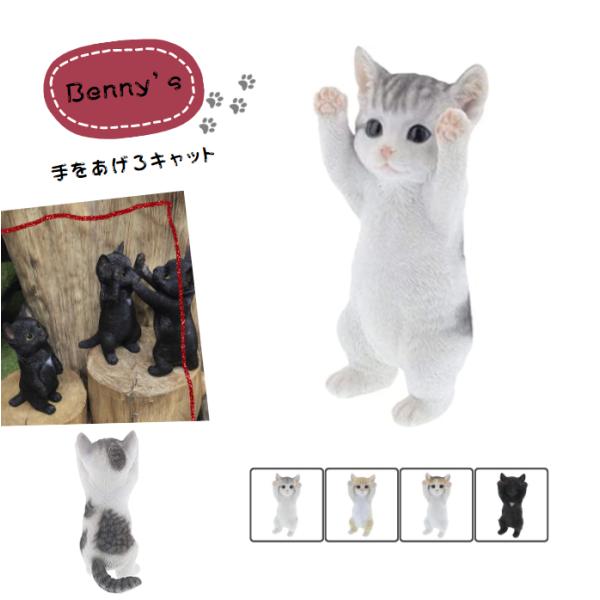 BANZAI（バンザイ） バンザイキャット お祝いや大切な人へのプレゼント