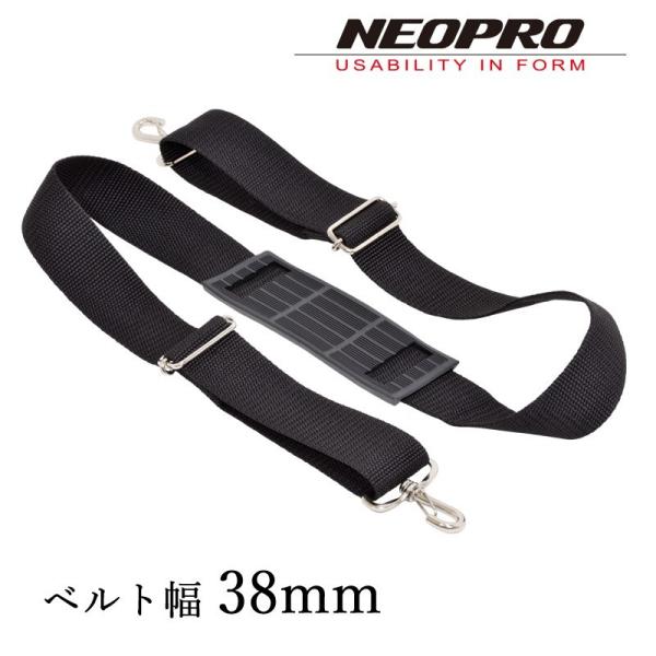 NEOPRO ネオプロ ショルダーベルト38mm幅  全長約85cm~140cm（ナスカン部含む）肩ベルト黒 日本製 (5-783)
