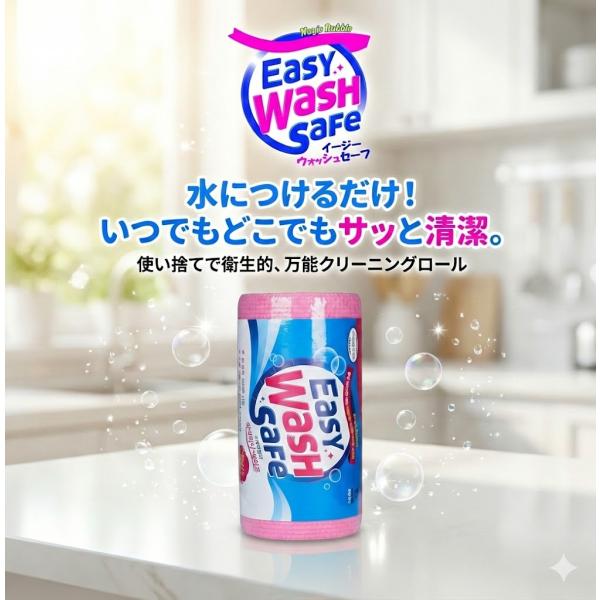 アドバンスドア イージーウォッシュセーブロール 洗剤付き クリーニングシート 50枚入 使い捨て スポンジ 掃除 キッチン 浴室 お風呂 キャンプ アウトドア 衛生