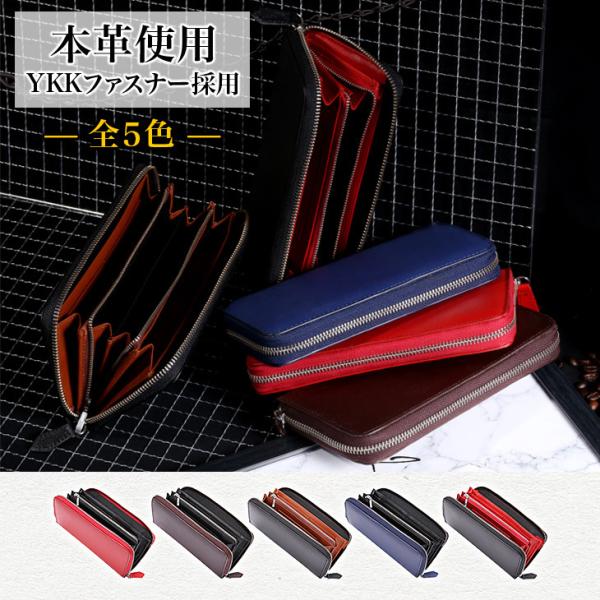 財布 メンズ レディース 長財布 本革 YKK ラウンドファスナー
