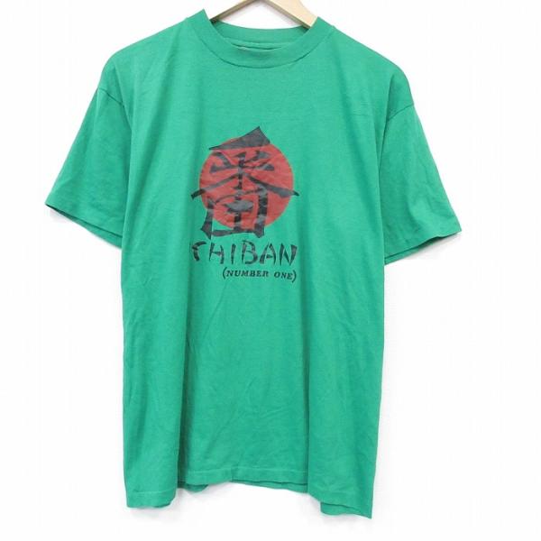 L/古着 ヘインズ 半袖 ビンテージ Tシャツ メンズ 80年代 80s 一番