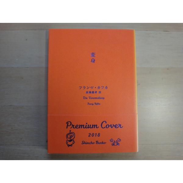 furuhon-mottoyomu_9784102071014