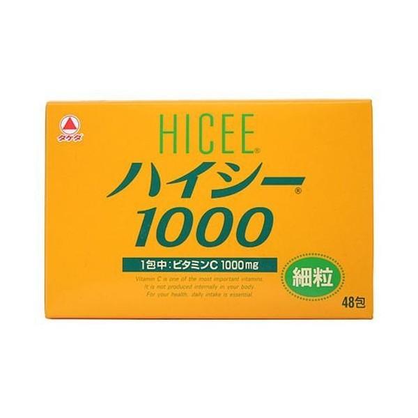 ★送料無料★第3類医薬品 ハイシー1000 48包【北海道・沖縄・離島配送不可】