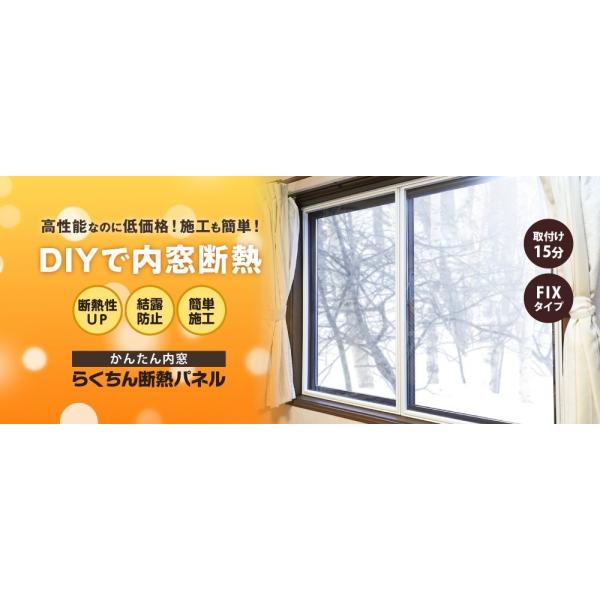 内窓に代わる高性能断熱パネル 特殊窓用 横すべりだし窓 縦すべりだし窓 ｆｉｘ窓 勝手口ドア 高さ1601 1800ミリ 幅501 700ミリまで Buyee Buyee Japanese Proxy Service Buy From Japan Bot Online