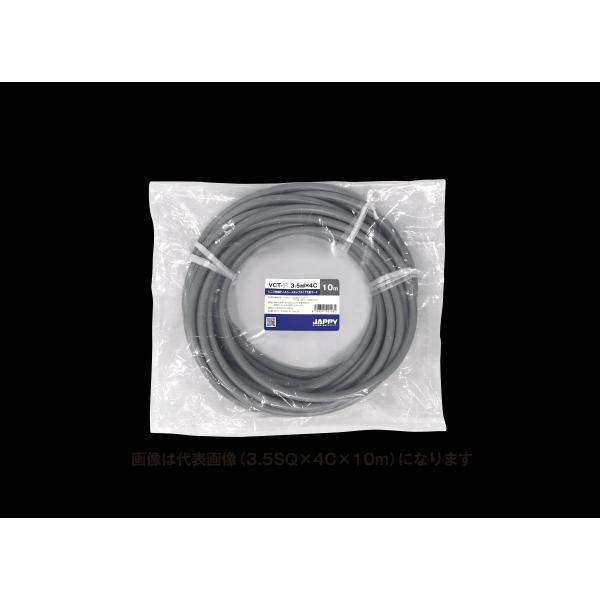 (10m巻) JAPPY VCT-F  5.5SQX 2C 10M JP ミニ定尺品(VCTF) 5.5SQ