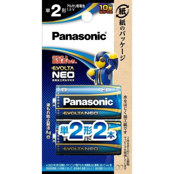 他サイト： エボルタネオ 単2X2P 4549077898593 (P)LR14NJ/2Bの商品画像