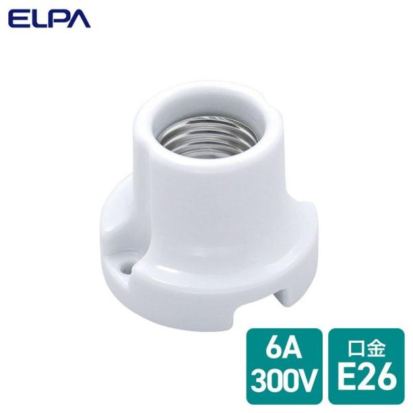 他サイト： ELPA 朝日電器 磁器レセップ 4901087101153 SB-2618Hの商品画像