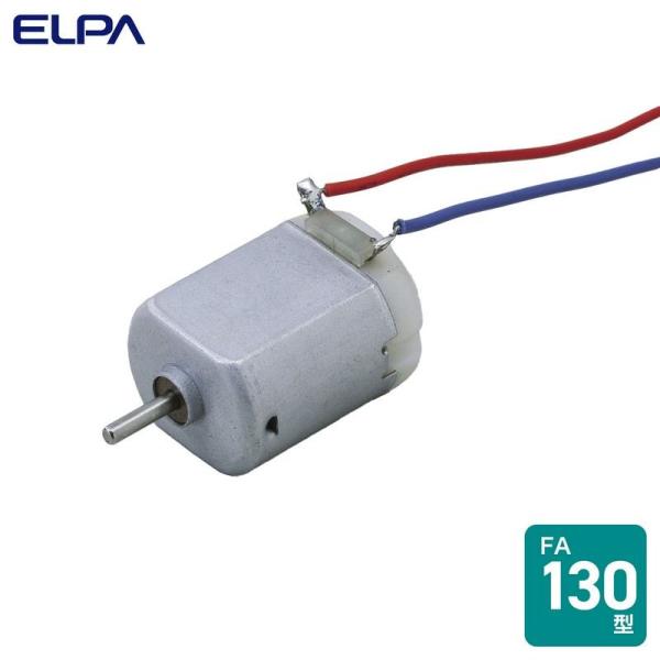 他サイト： ELPA 朝日電器 モーター 130 4901087130726 HK-M130Hの商品画像