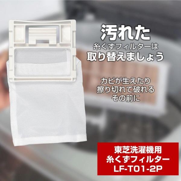 他サイト： ELPA 朝日電器 糸くずフィルターE-T-2P 4901087189038 LF-T01-2Pの商品画像