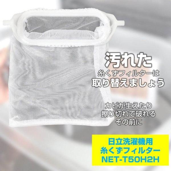 他サイト： ELPA 朝日電器 糸くずフィルター(H) 4901087211487 NET-T50H2Hの商品画像