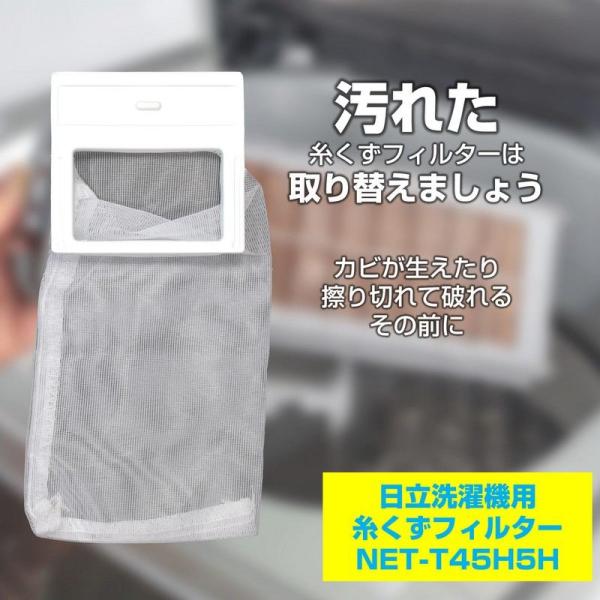他サイト： ELPA 朝日電器 糸くずフィルター(H) 4901087211494 NET-T45H5Hの商品画像