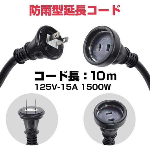 他サイト： ELPA 朝日電器 防雨延長 10m 4901087214433 CP-BE10の商品画像