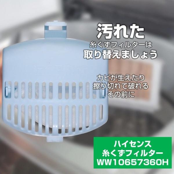 他サイト： ELPA 朝日電器 糸くずフィルター(HS) 4901087215928 WW10657360Hの商品画像