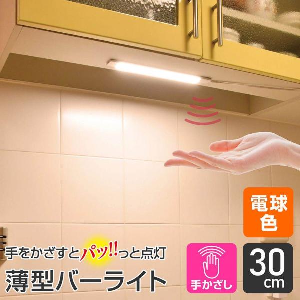 他サイト： ELPA 朝日電器 LED多目的灯 非接触 4901087217557 ALT-2030IR(L)の商品画像