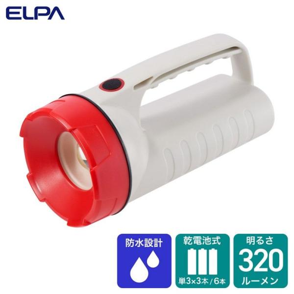 ELPA（エルパ） 朝日電器 LED強力ライト 4901087219643 DOP-KR200