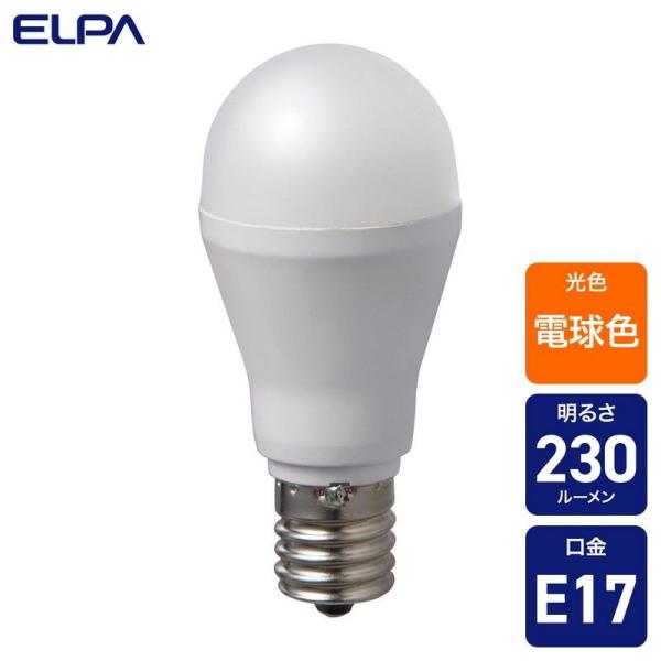 他サイト： ELPA 朝日電器 LED電球 ミニクリプトン形 4901087219834 LDA2L-G-E17-G4102の商品画像