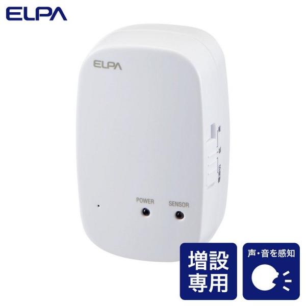 他サイト： ELPA 朝日電器 ワイヤレスチャイムサウンドセンサー送信器 4901087220960 EWS-P36の商品画像