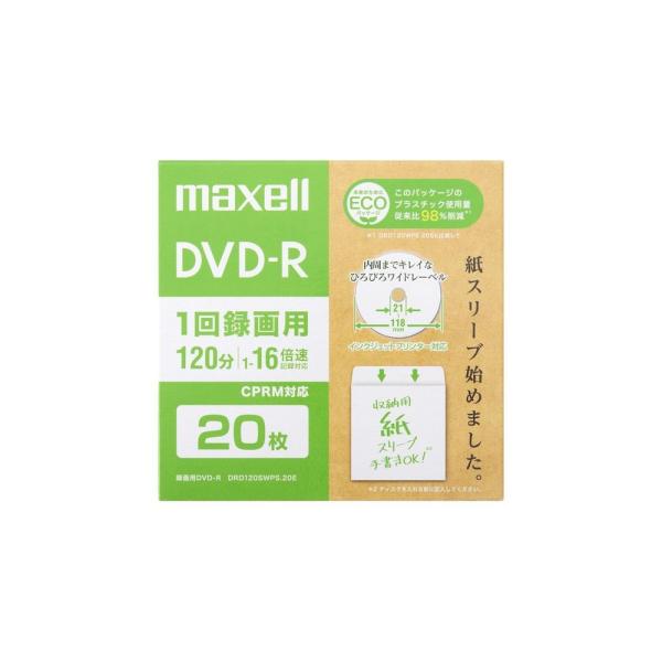 録画用DVD-R 4902580796266 DRD120SWPS.20E