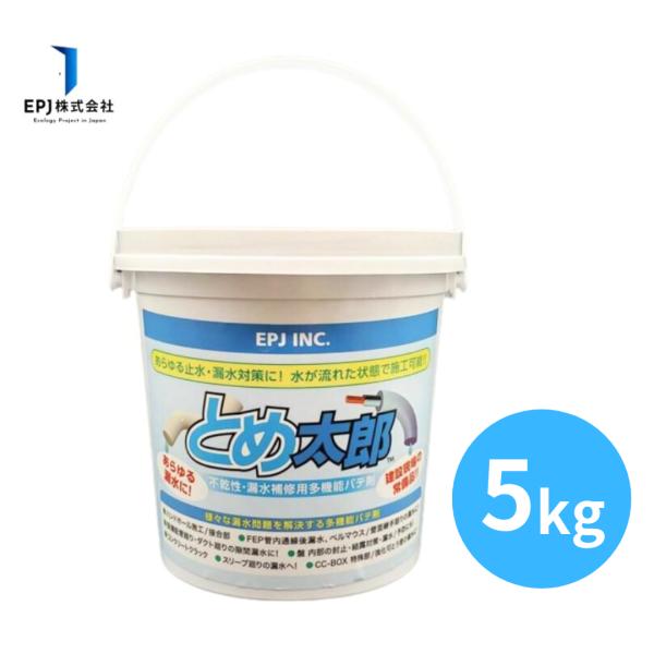 水 溶けない リオレフィン 止水パテ パテ 防水パテ材 耐熱性 水密性 とめ太郎 工事用パテ エアコン 配管 大容量 ねずみ対策