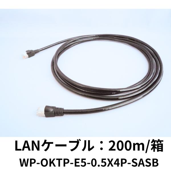 OKTP-E5-0.5X4P UTPケーブル 300m 屋外用 LANケーブル 300m OKTP-E5-0.5x4P-ODW 黒色 架空・管路用