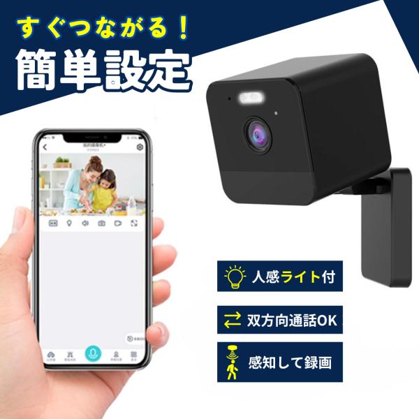 防犯カメラ 家庭用 wifi 広角 小型 屋内 家 センサーライト付き 小型