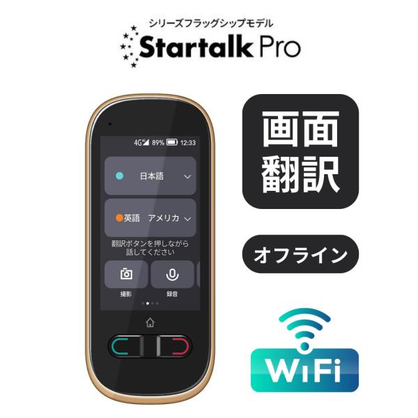 furukawasangyo_startalk-pro